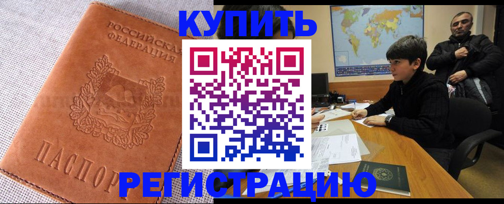 временная регистрация недорого в Козельске