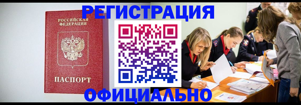 временная регистрация в квартире в Козельске