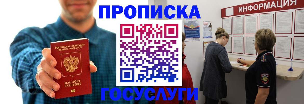 временная регистрация в квартире в Козельске