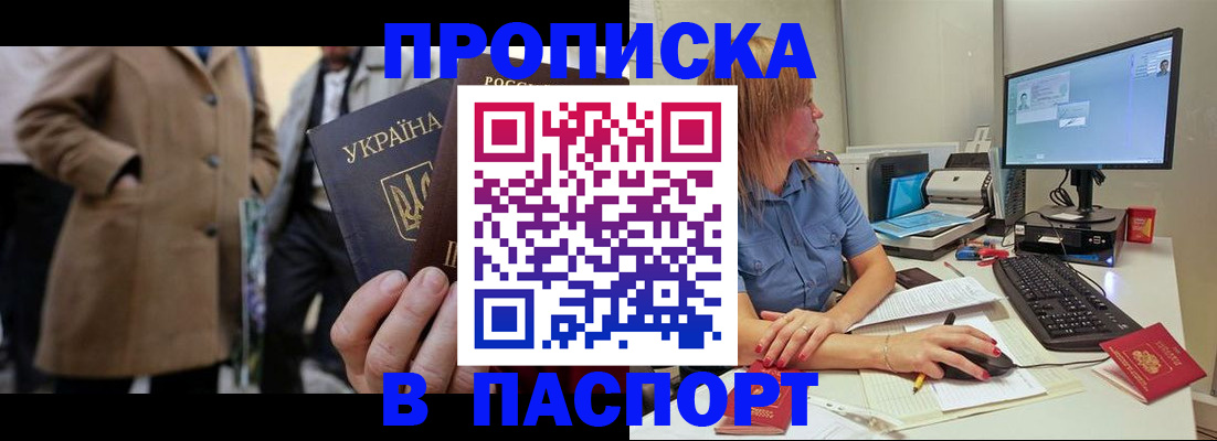 прописка штамп в Козельске