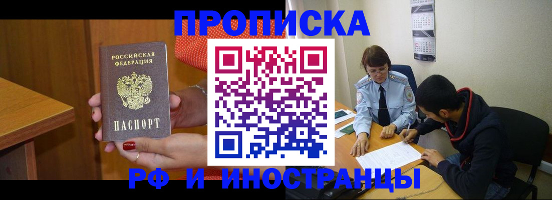 прописка регистрация в Козельске