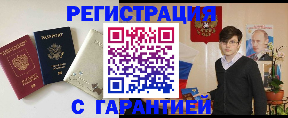 регистрация в Козельске