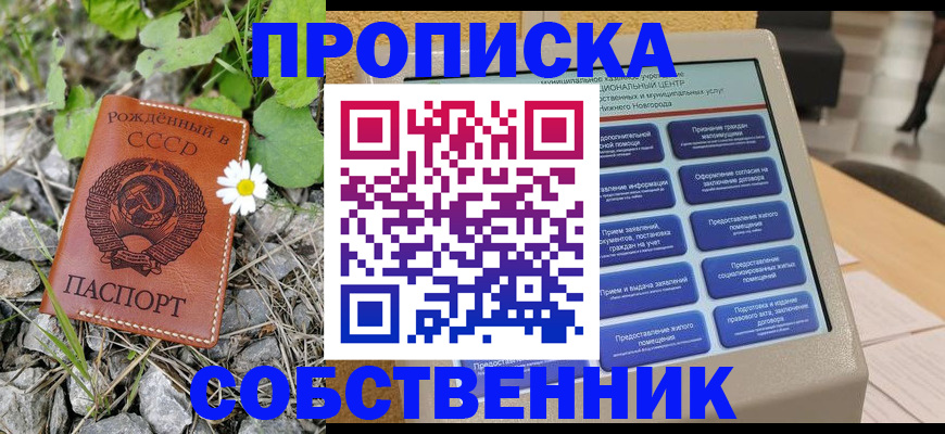 временная регистрация недорого в Козельске