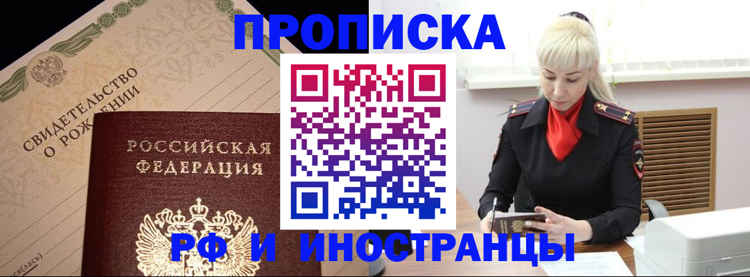 прописка штамп в Козельске